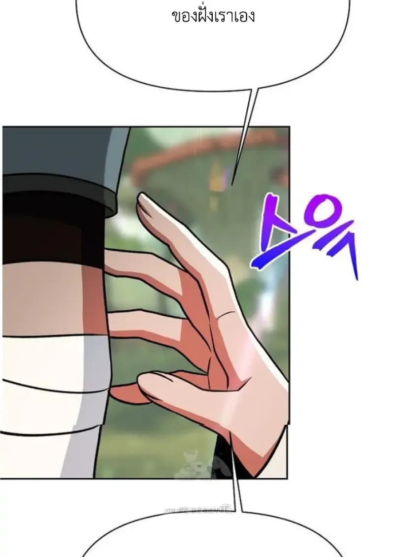 Archmage Transcending Through Regression ตอนที่ ตอนที่ 154 รูปที่ 83