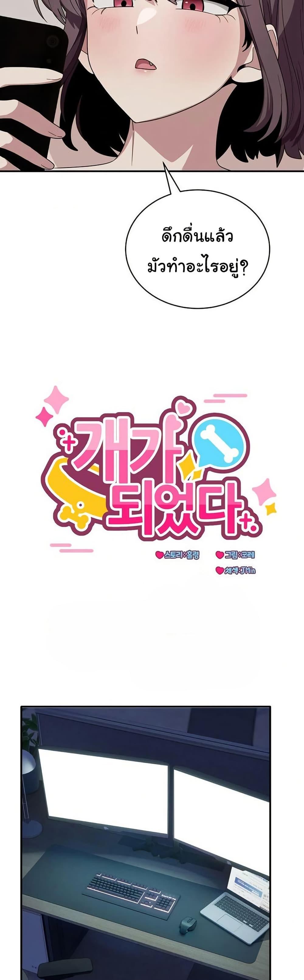 Doujin-Lc- อ่าน โดจิน มังฮวา เกาหลี ญี่ปุ่น จีน แปลไทย I Became a Dog ตอนที่ 1 2 3 4 5 6 7 8 9 10 11 12 13 14 ฟรี ไม่มีโฆษณา อ่าน โดจิน Manhwa เกาหลี ญี่ปุ่น จีน เรามีครบ คัดมาให้เน้นๆ โดจิน 18+ รับประกันความฟินโดย  Doujin Lc