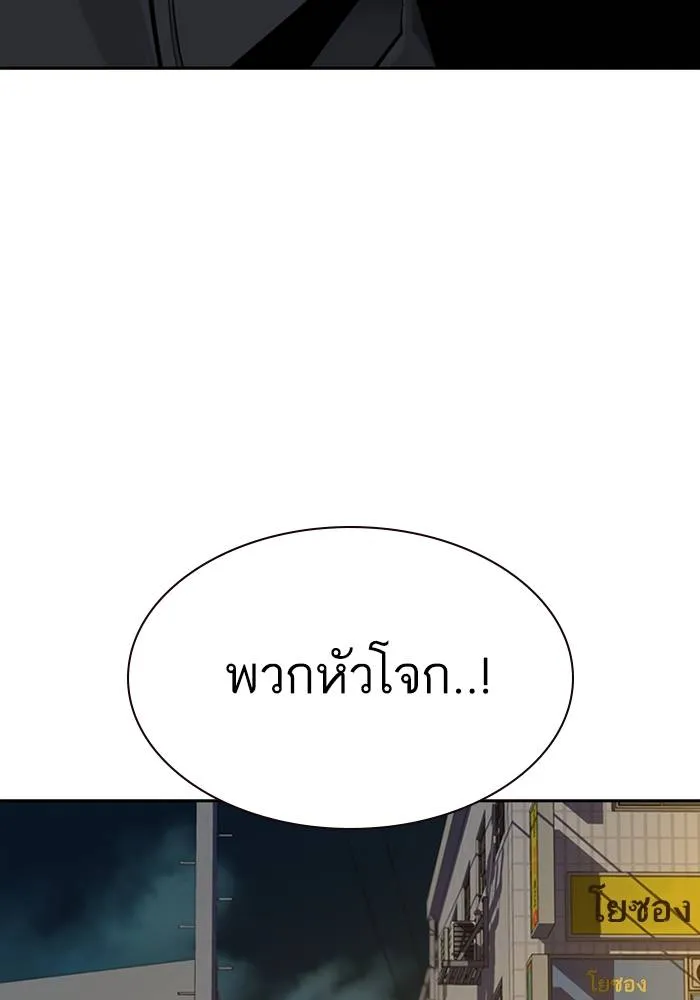 เหยื่ออย่างผมต้องรอด ตอนที่ 2 รูปที่ 172