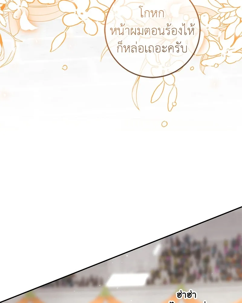 ภารกิจไล่ตามลุค บีเชล ตอนที่ 74 รูปที่ 113