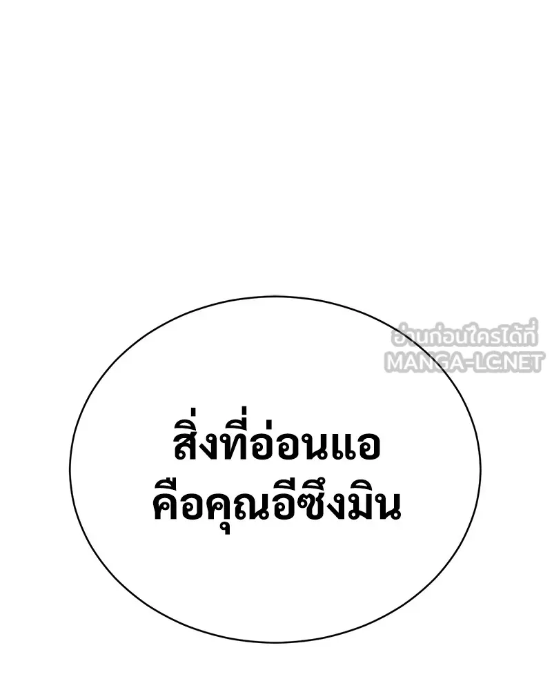 แบคXX ตอนที่ 19 รูปที่ 117