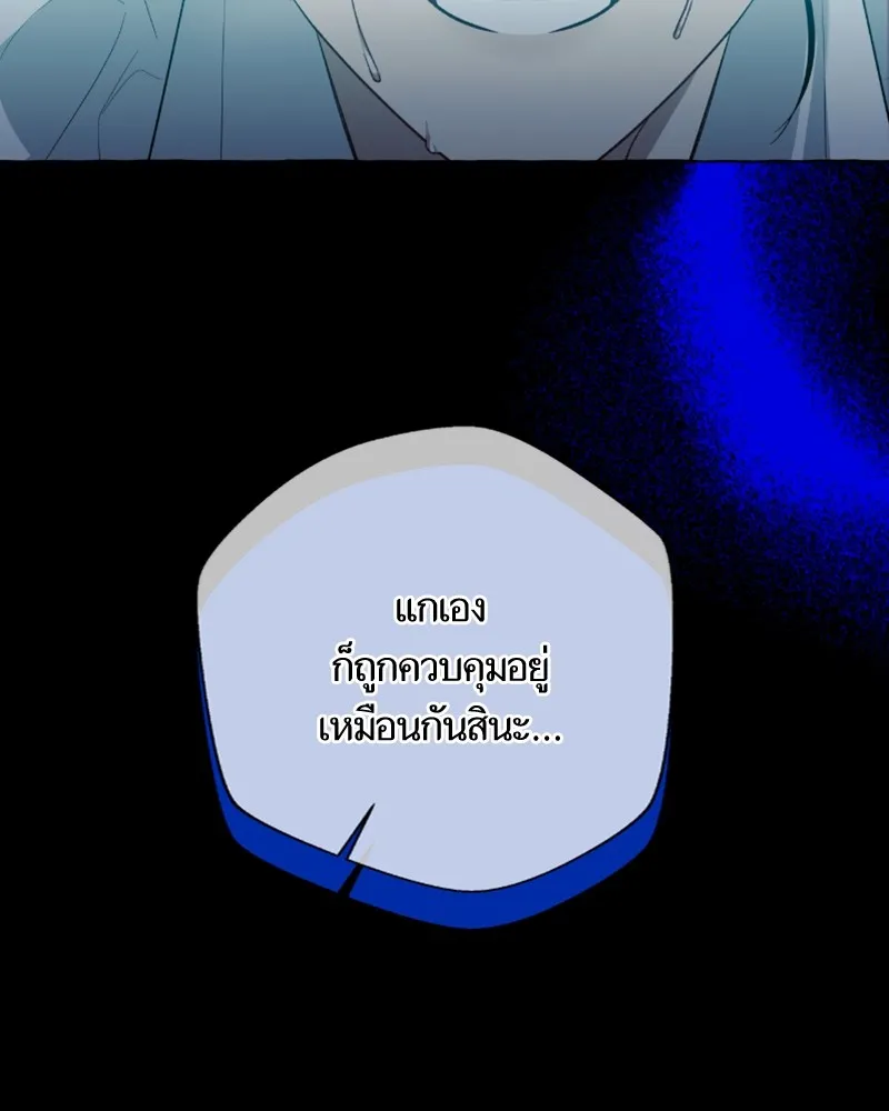 นึกว่าเป็นอิเซไคธรรมดา ตอนที่ 44 รูปที่ 109