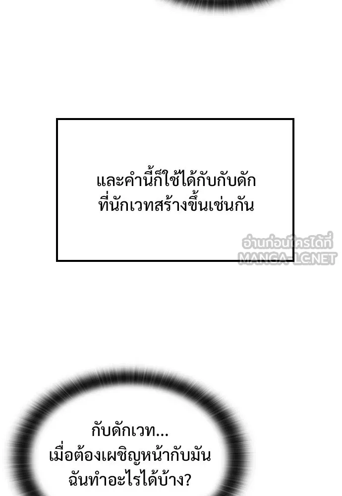 อัศวินวันเดียว ตอนที่ 41 รูปที่ 51