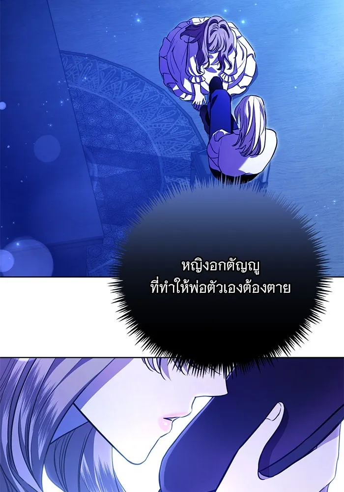 แด่ชู้รักของสามี ตอนที่ 5 รูปที่ 74