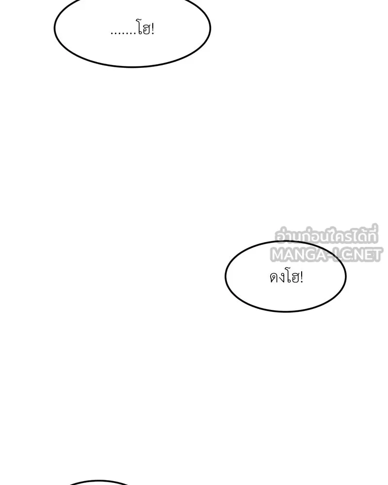โรงเรียนสัตว์กินเนื้อ ตอนที่ 48 รูปที่ 27
