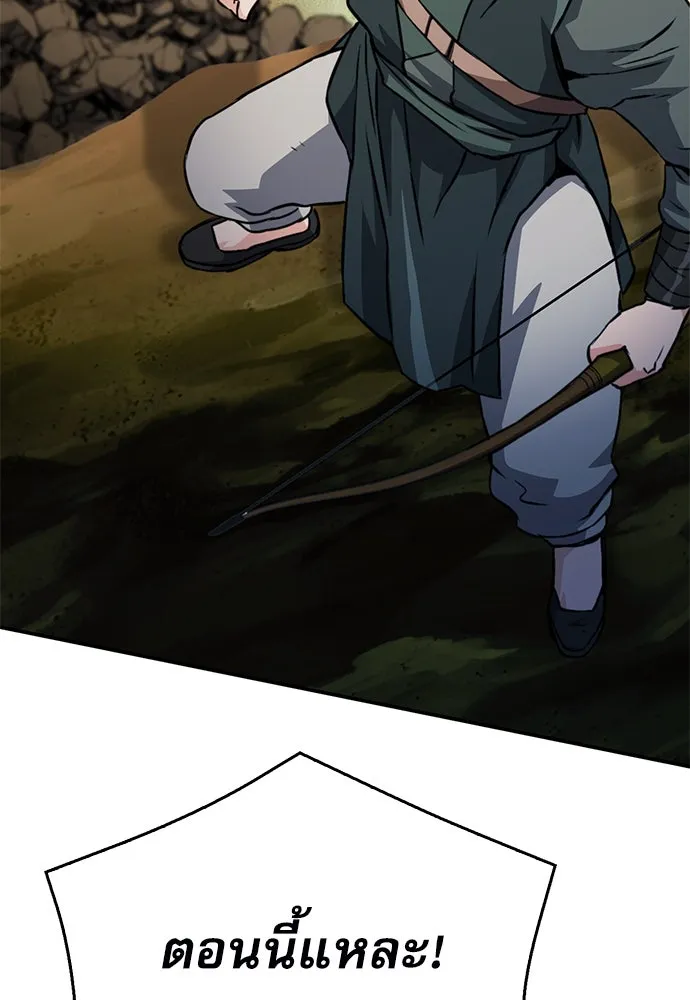 ดรูอิดแห่งสถานีโซล ตอนที่ 124 รูปที่ 22