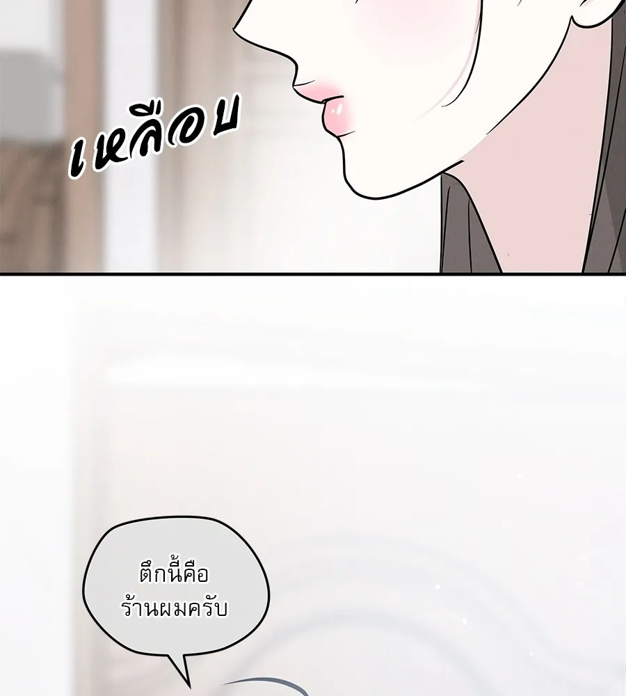 รักหลอกหยอกแฟนเก่า ตอนที่ 43 รูปที่ 58