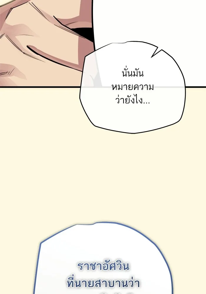 เริ่มเกมพร้อม 13 คุณสมบัติลับ ตอนที่ 16 รูปที่ 140