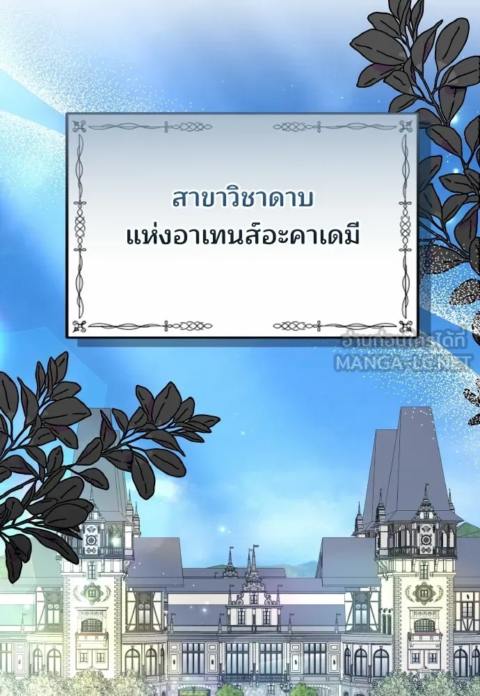 เหตุผลที่นางร้ายจับดาบ ตอนที่ 3 รูปที่ 42