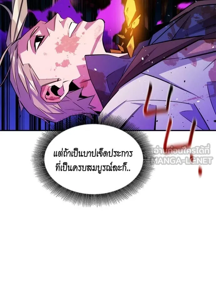 แยกร่าง ล่าอัตโนมัติ ตอนที่ 166 รูปที่ 72