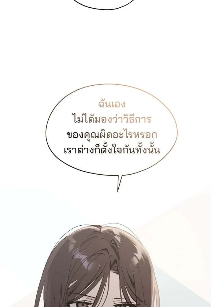 สวยเองนักเลงพอ ตอนที่ 27 รูปที่ 26