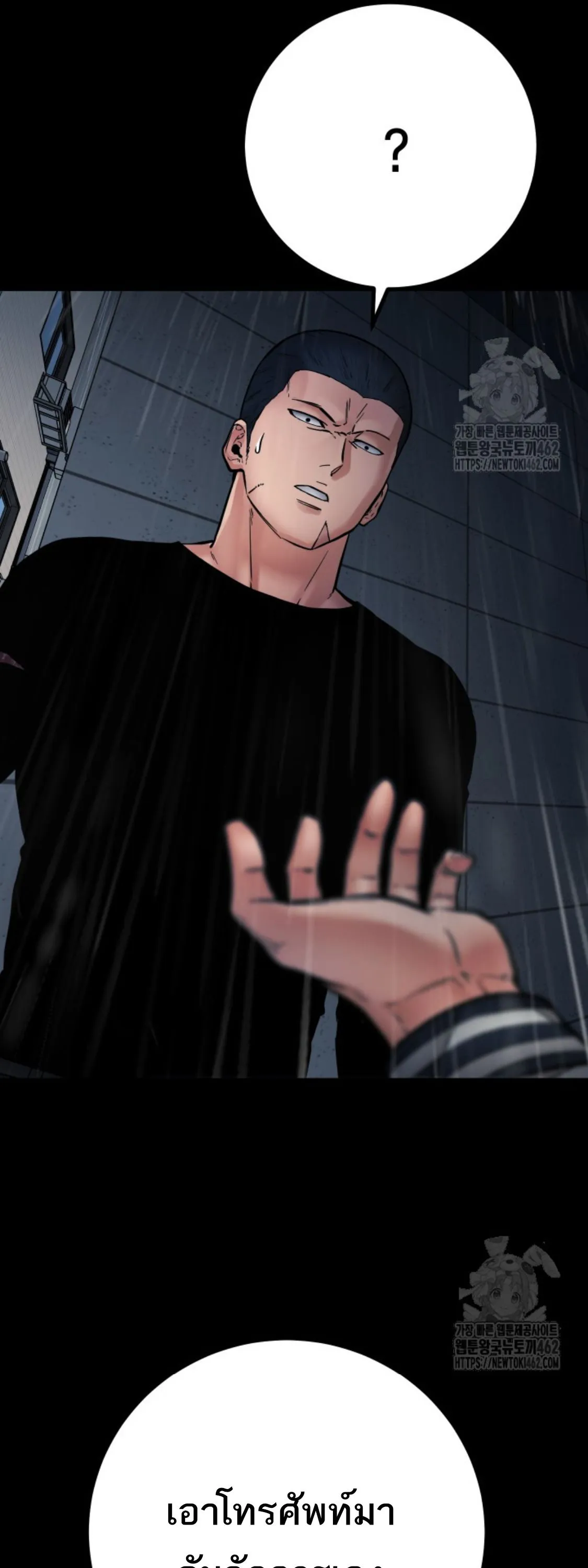 Blade of Retribution ดาบแห_งการลงท_ณฑ_ ตอนที่ ตอนที่ 42 รูปที่ 43