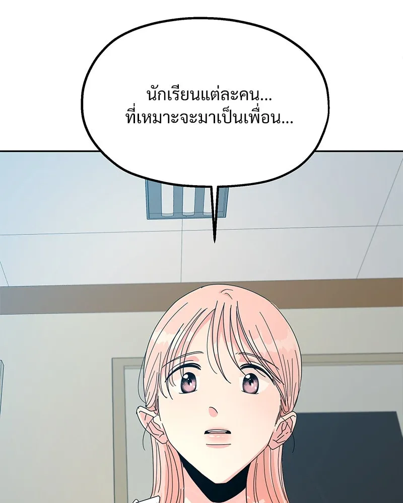 Pyramid Game เกมพีระมิด ตอนที่ 43 รูปที่ 61