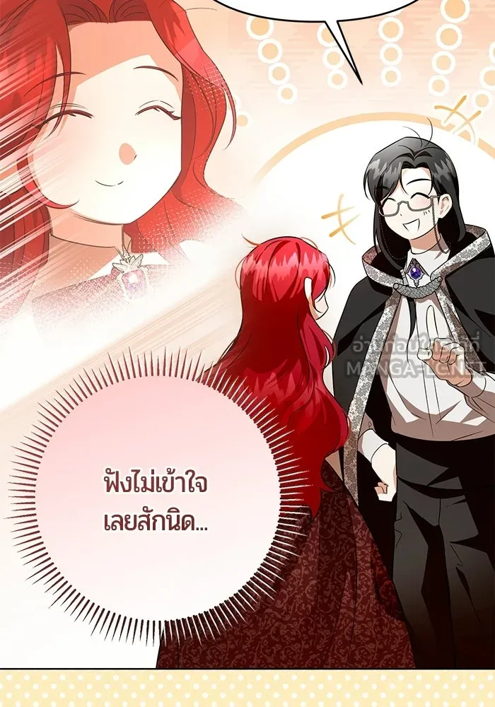 แด่ดยุกผู้สมบูรณ์แบบ ตอนที่ 7 รูปที่ 48