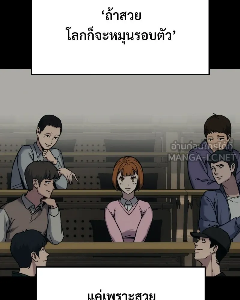 บอกมาค่าตัวเท่าไหร่ ตอนที่ 23 รูปที่ 18