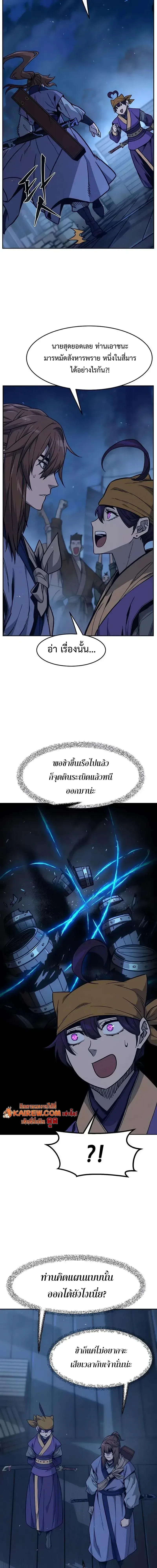 Absolute Sword Sense เซ_ยนส_มผ_สดาบ ตอนที่ ตอนที่ 179 รูปที่ 9