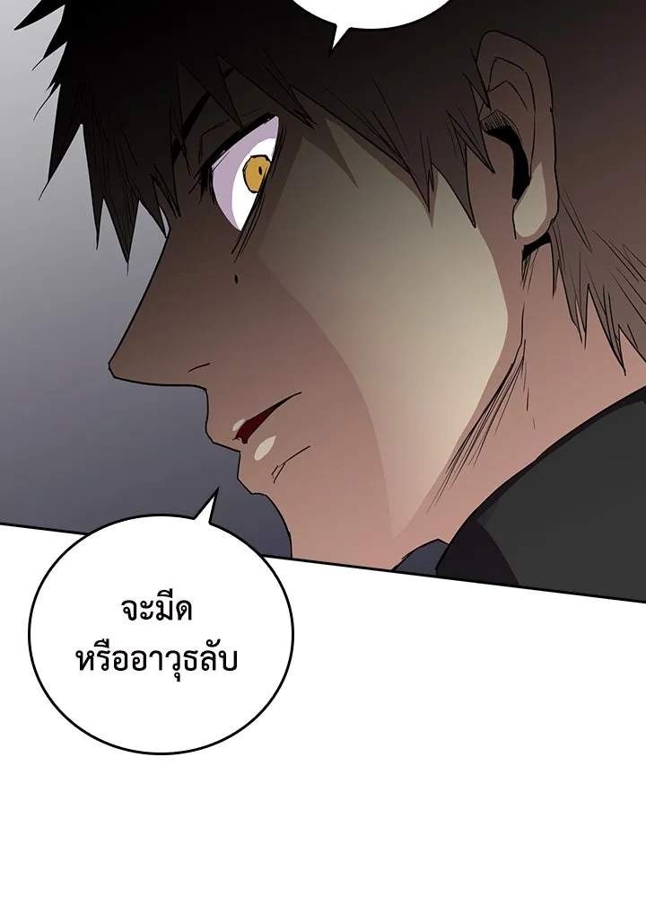 นักเลงกระจอกย้อนเวลามาทวงแค้น ตอนที่ 57 รูปที่ 91