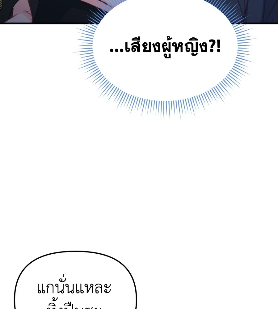 Spy House ตอนที่ 30 รูปที่ 103