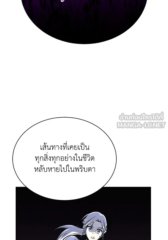 ชีวิตพลิกผันของลอร์ดผู้เกียจคร้าน ตอนที่ 75 แรงผลักดันที่ทำให้ก้าวไปข้างหน รูปที่ 42