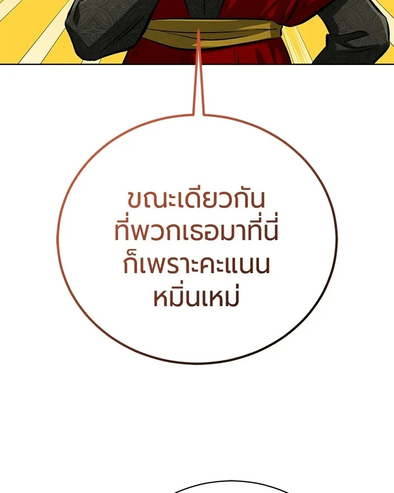 The Magic Tower_s Problem Child ต_วอ_นตรายแห_งหอคอยเวท ตอนที่ ตอนที่ 37 รูปที่ 134