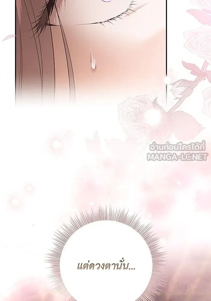 เกมรักด่านสุดท้ายจับนายพระเอก ตอนที่ 29 รูปที่ 12
