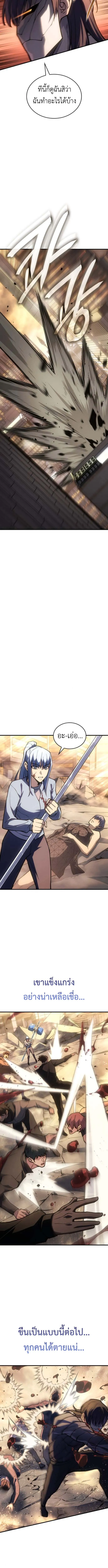 Regressing With the King_s Power เก_ดใหม_พร_อมพล_งแห_งราช_น ตอนที่ ตอนที่ 119 รูปที่ 14