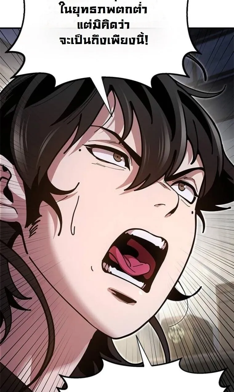 Chronicles of the Lazy Sovereign บ_นท_กของราชาจอมข_เก_ยจ ตอนที่ ตอนที่ 15 รูปที่ 30