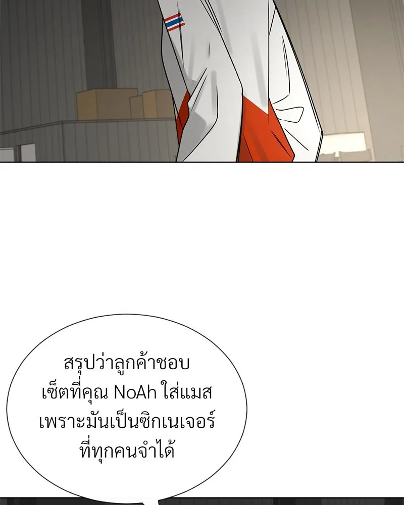 Level One Dreamersbrผู้ชนะรักนี้ต้องเป็น ตอนที่ 28 รูปที่ 53