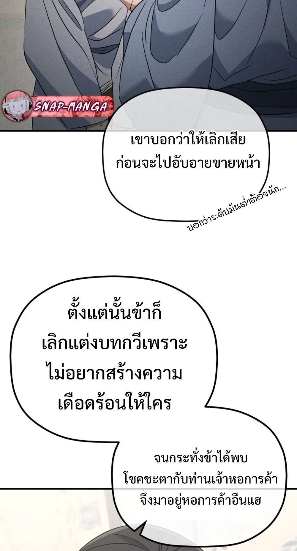 The Youngest Son of the Eunhae Sangdan บ_ตรชายคนส_ดท_องแห_งหอการค_าอ_นเฮ ตอนที่ ตอนที่ 36 รูปที่ 72