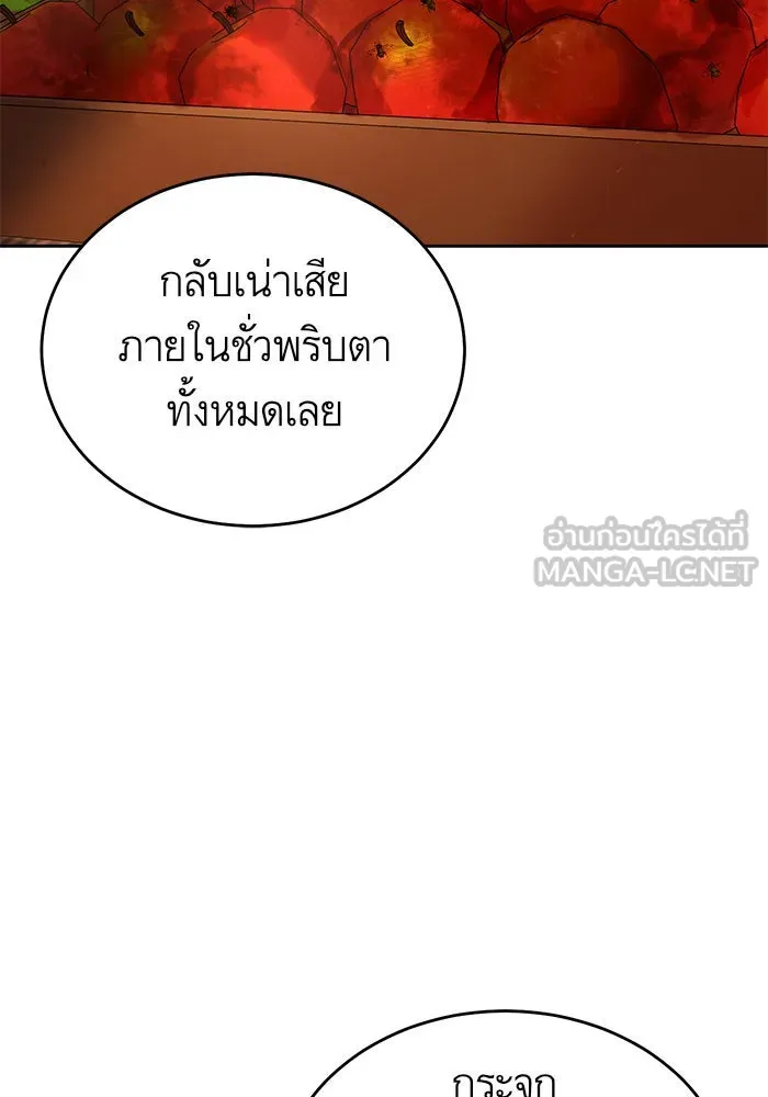 บุตรีดยุกขอไม่แต่งงานbrกับหนุ่มในฝัน ตอนที่ 9 รูปที่ 87