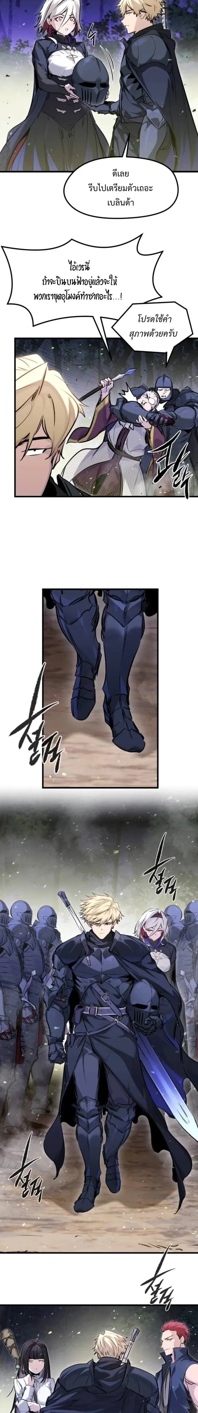 The Regressed Mercenary_s Machinations ตำนานราชาแห_งทหารร_บจ_าง ตอนที่ ตอนที่ 60 รูปที่ 15
