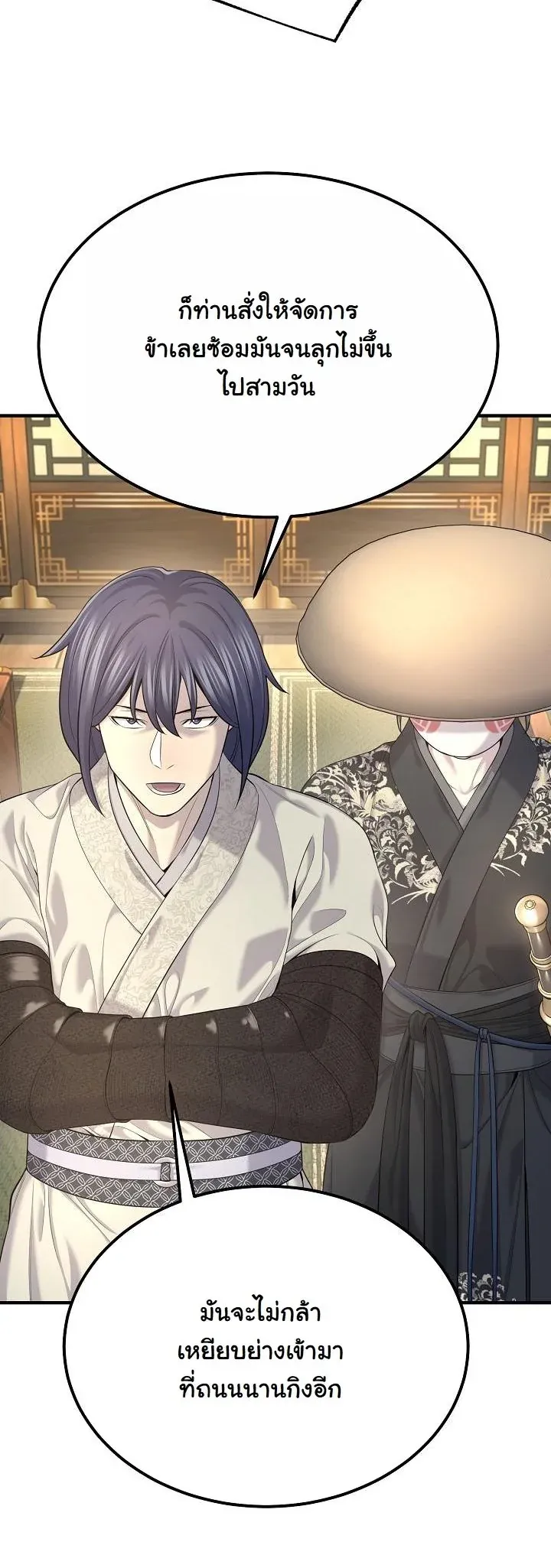 Monopolizing All Opportunities ชะตาฟ_าประทาน ข_าขอฮ_บเพ_ยงผ_เด_ยว ตอนที่ ตอนที่ 24 รูปที่ 45