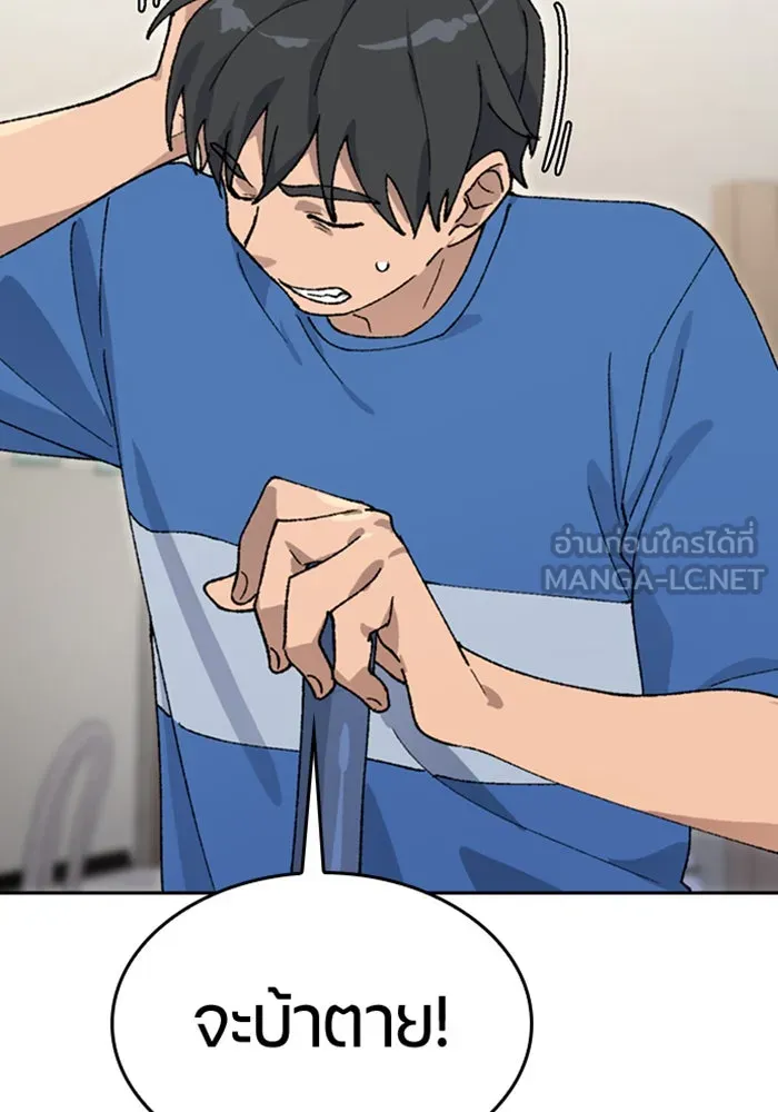 ตั้งแคมป์ฮีลใจในต่างโลก ตอนที่ 31 รูปที่ 63