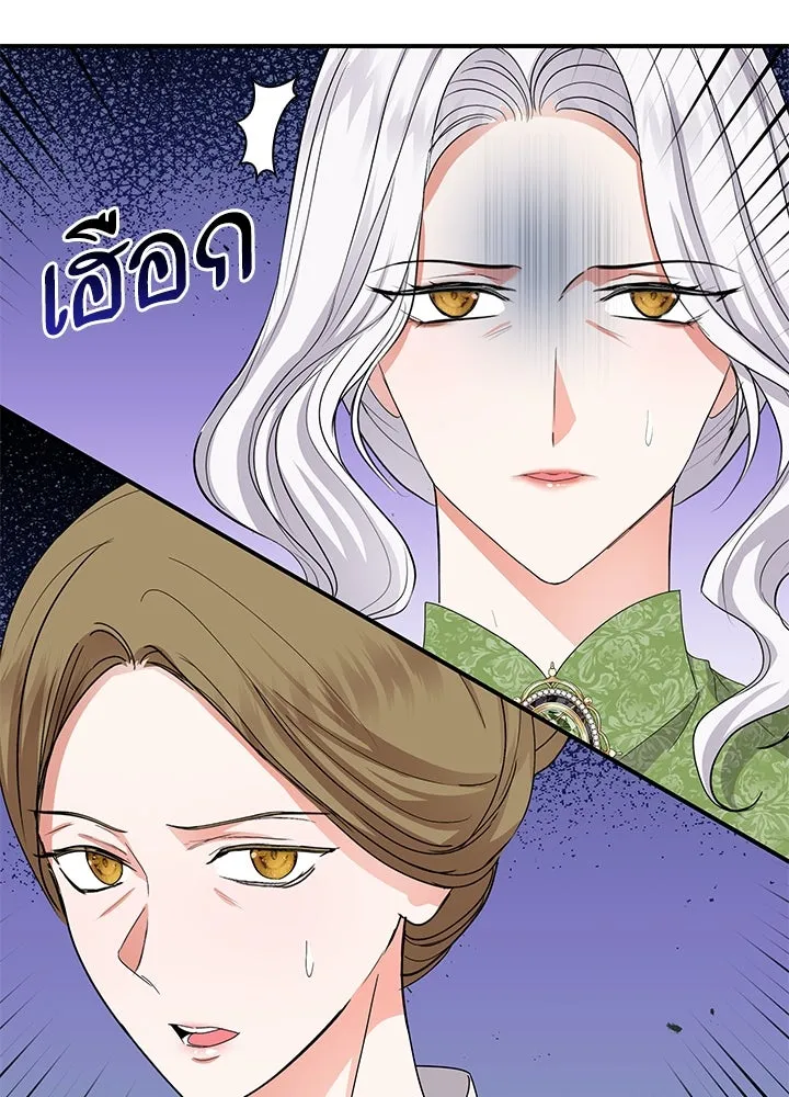 อดีตภรรยาของพระเอกหนุ่มจอมคลั่งรัก ตอนที่ 58 รูปที่ 67