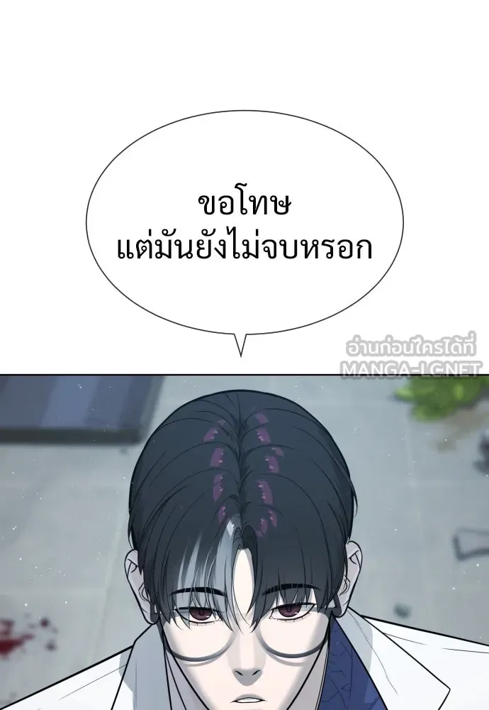 นักฆ่าย้อนวัย ตอนที่ 20 รูปที่ 153