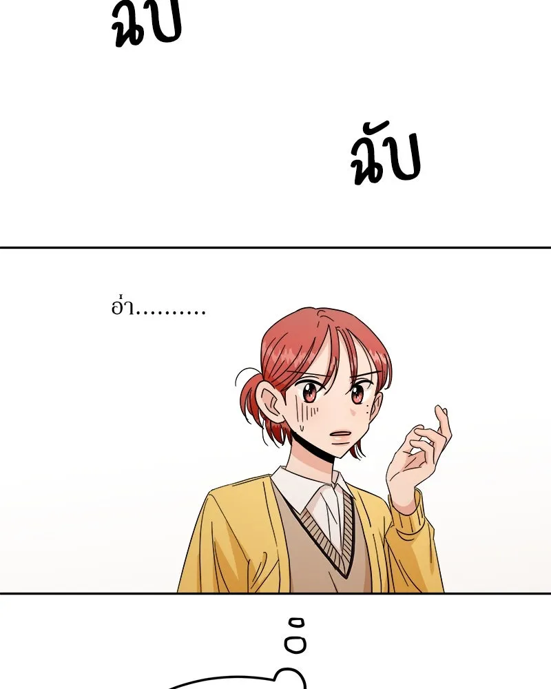 Pyramid Game เกมพีระมิด ตอนที่ 29 รูปที่ 83