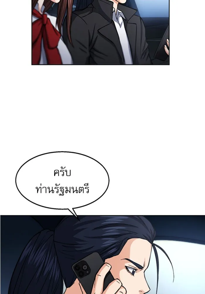 ดรูอิดแห่งสถานีโซล ตอนที่ 46 รูปที่ 11