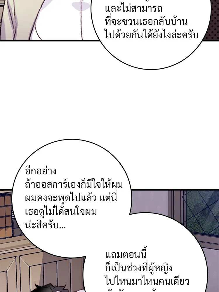 Bring the Love ตอนที่ 65 รูปที่ 23
