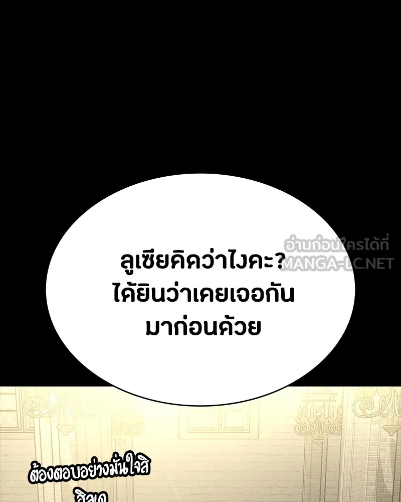 มือสังหารพันธุ์อมตะ ตอนที่ 19 รูปที่ 66