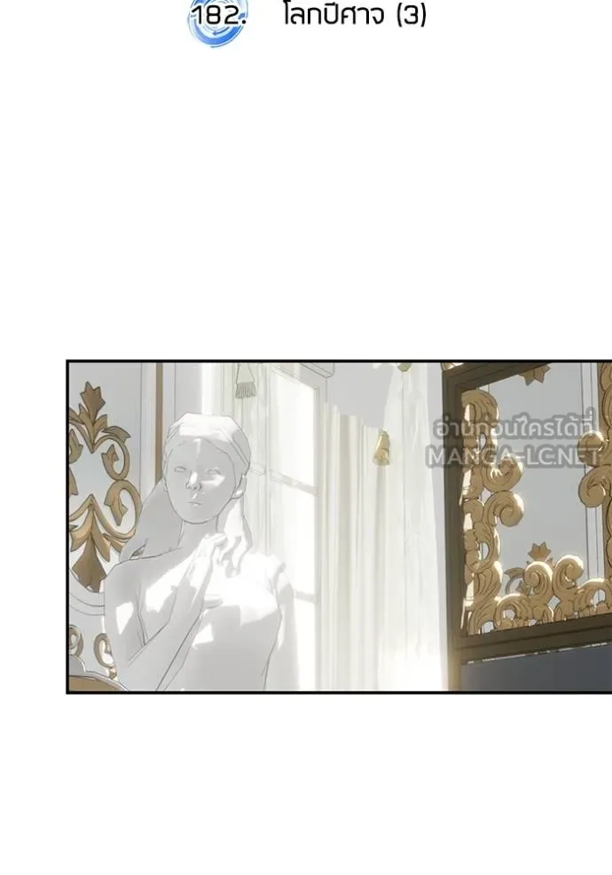 Return to Player ตอนที่ 182 รูปที่ 7