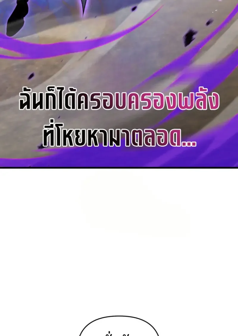 Player Who Returned 10_000 Years Later เพลเยอร_ผ_กล_บมาในรอบหม_นป_ ตอนที่ ตอนที่ 141 รูปที่ 21