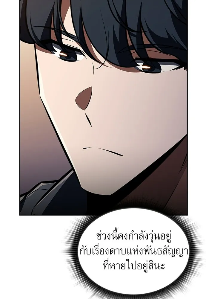 ครัวผู้กล้าท้าให้ชิม ตอนที่ 40 รูปที่ 83