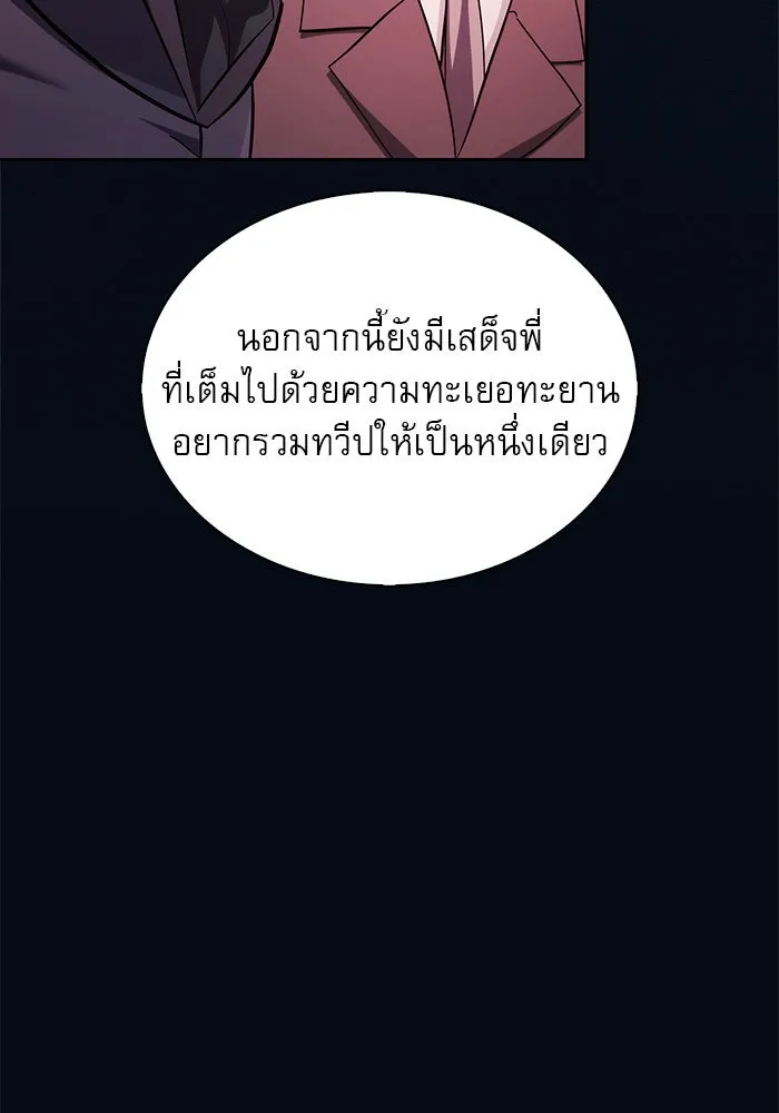 ผมไม่ได้เก่งอย่างที่คิด ตอนที่ 48 รูปที่ 19