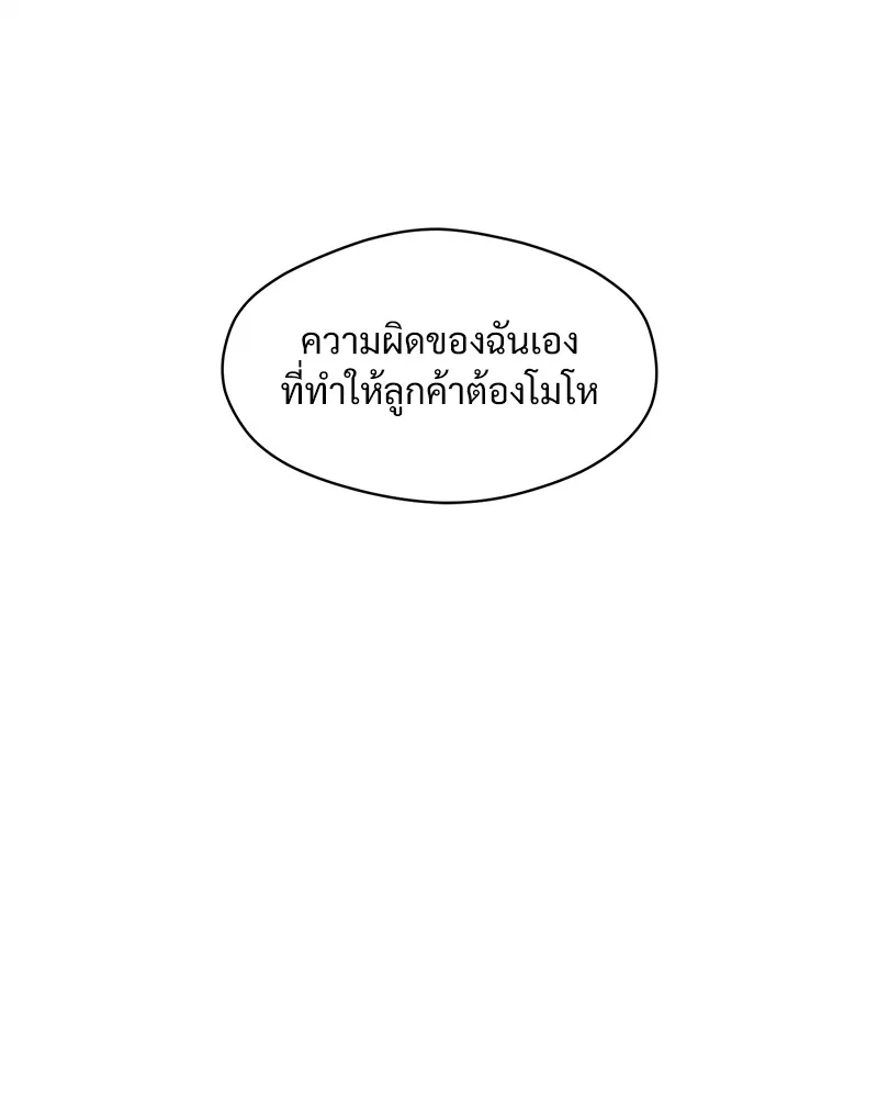 บุปผารุ่มราคะ ตอนที่ 6 รูปที่ 67
