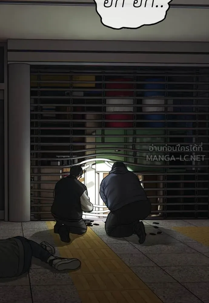 ผู้กล้าฝ่า ตอนที่ 51 รูปที่ 48