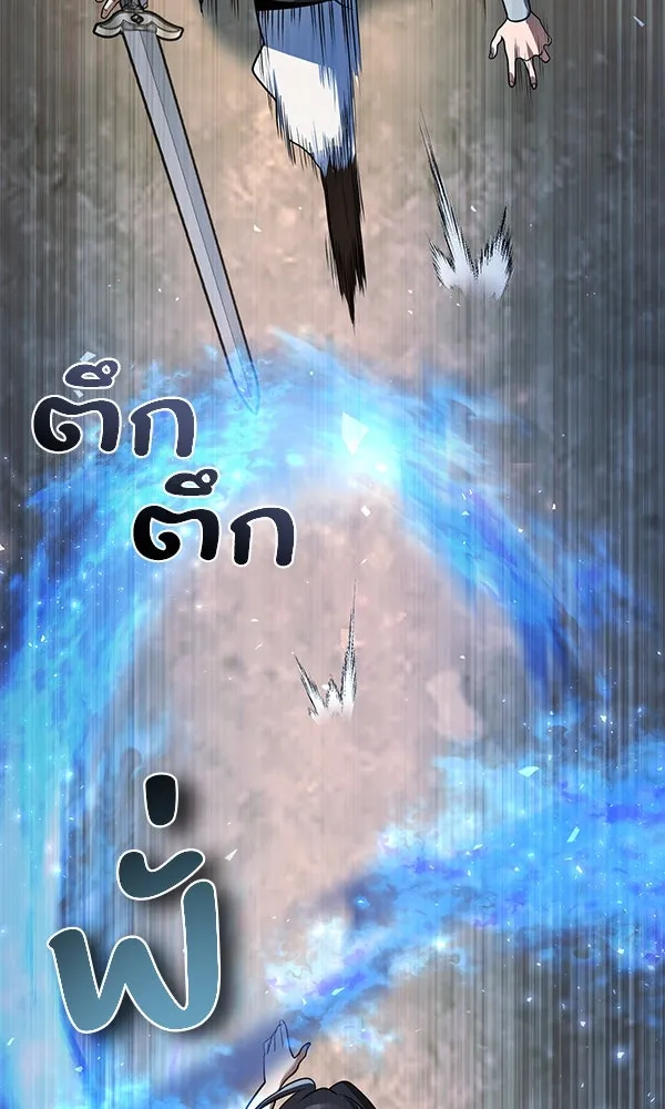 พอแล้วขันที อยากมีเจ้าโลก ตอนที่ 41 รูปที่ 100