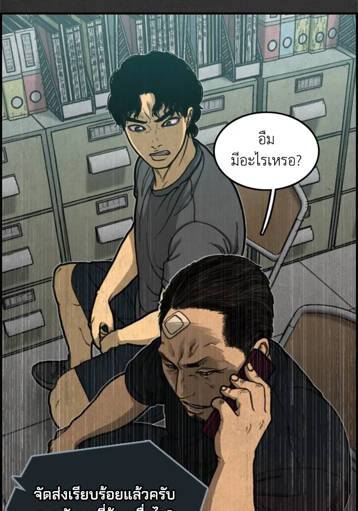 ตกศพสยอง ตอนที่ 5 รูปที่ 43