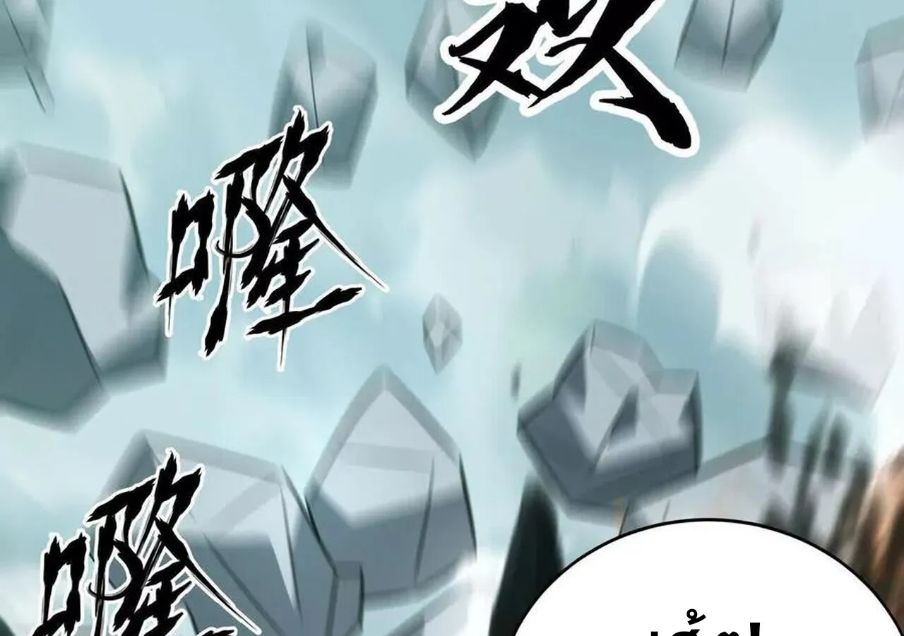 Unparalleled in the Online Gaming World ยอดคน ณ โลกออนไลน_ ตอนที่ ตอนที่ 33 รูปที่ 180