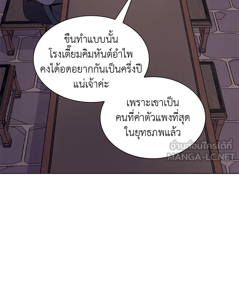 เกิดอีกทีเป็นว่าที่ประมุขลัทธิมาร ตอนที่ 47 รูปที่ 57