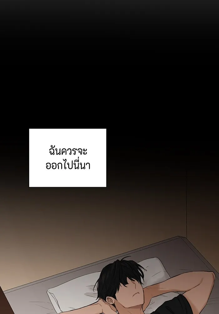 เพียงรุ่งอรุณ ตอนที่ 2 รูปที่ 43